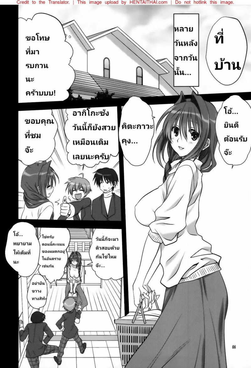 หน้า 8